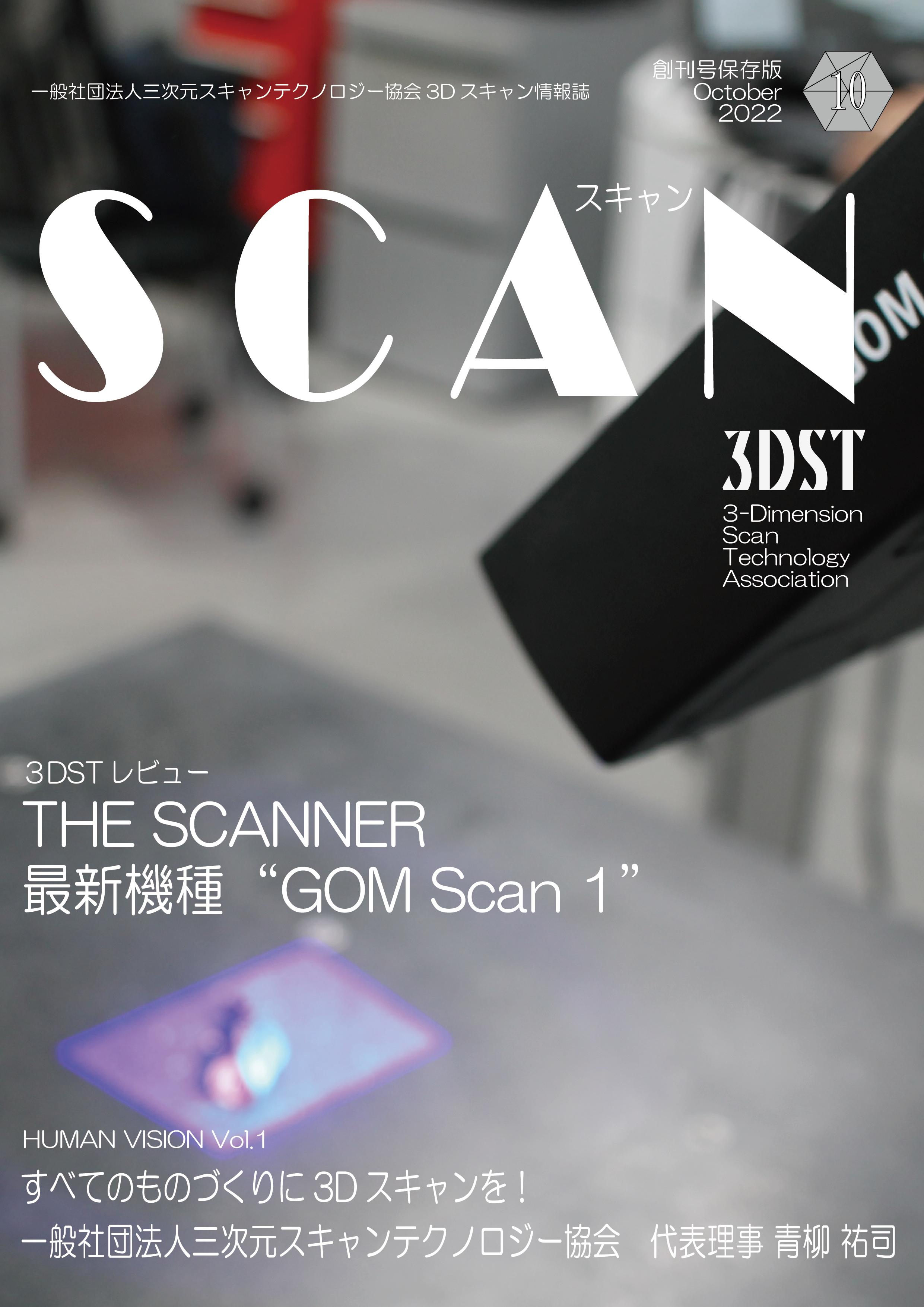 【CD-ROM版】「3Dスキャナ」技術開発実態分析調査報告書　通販　海外　経営