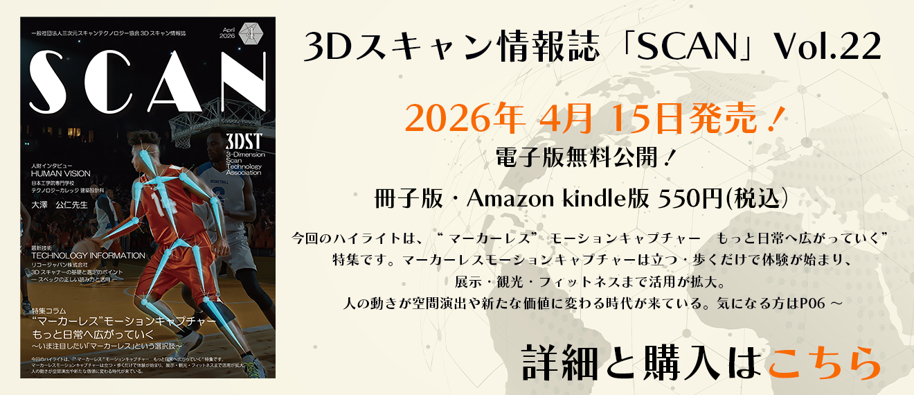 情報誌SCAN_2026.04
